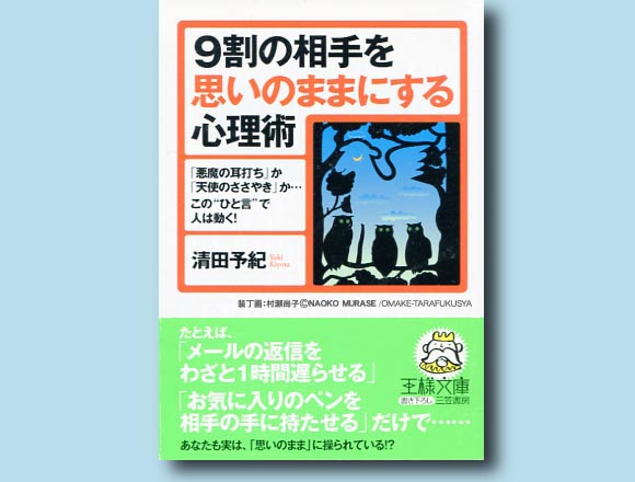 だまし絵装丁画-図地反転 どちらが先に見える？